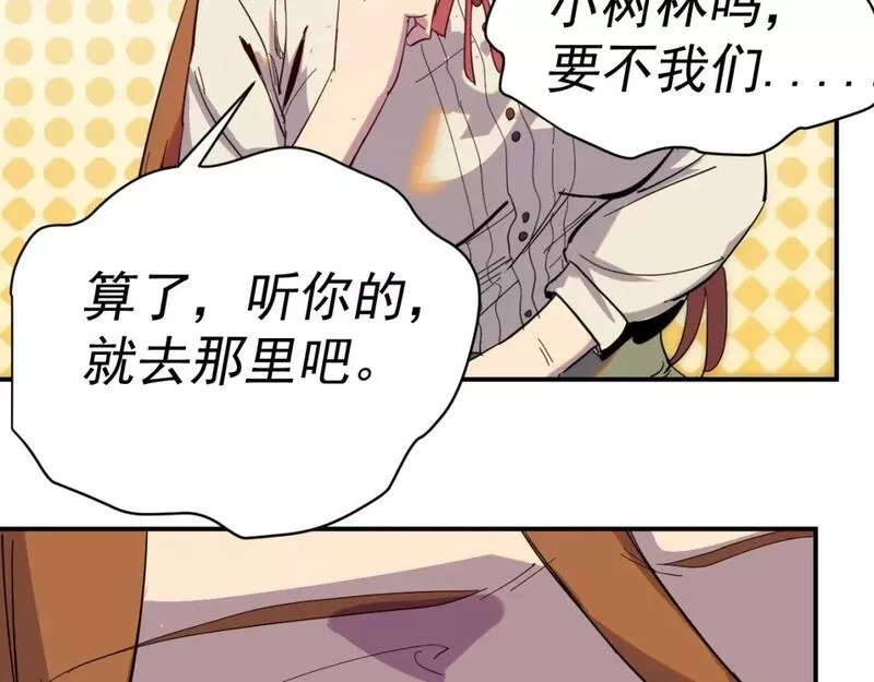 我被地球绑架了,第9话 小树林,第38张
